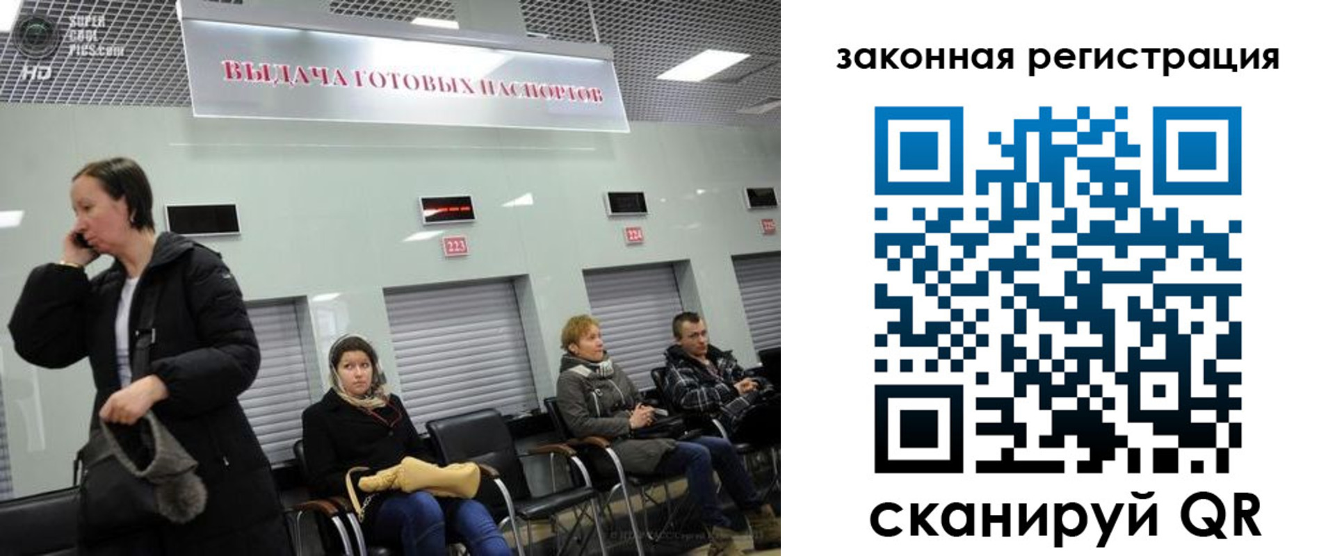 прописка в квартире в Шимановске