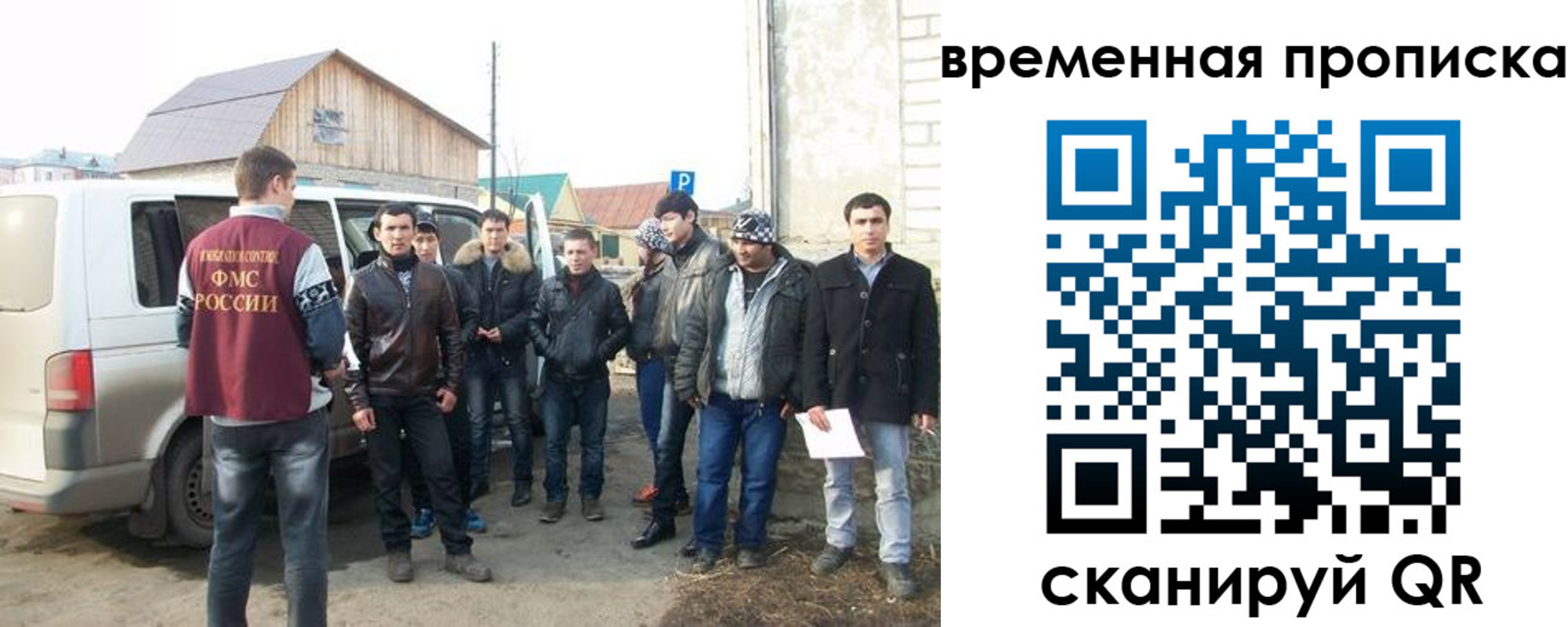 прописка иностранных граждан в Шимановске