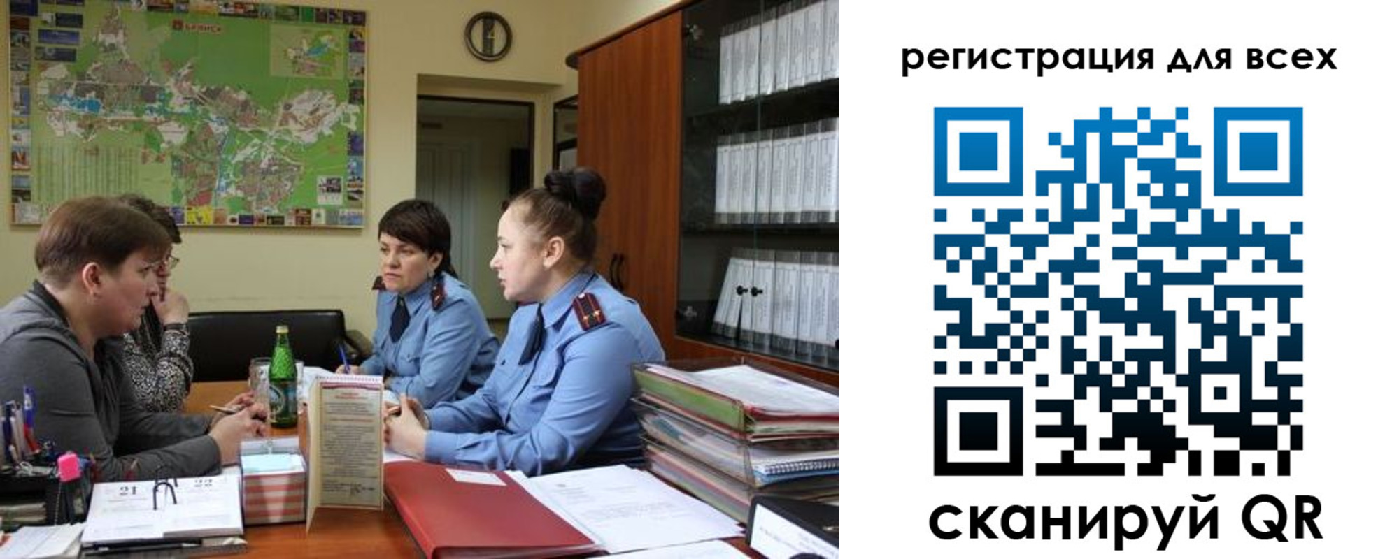 регистрация для школы в Шимановске