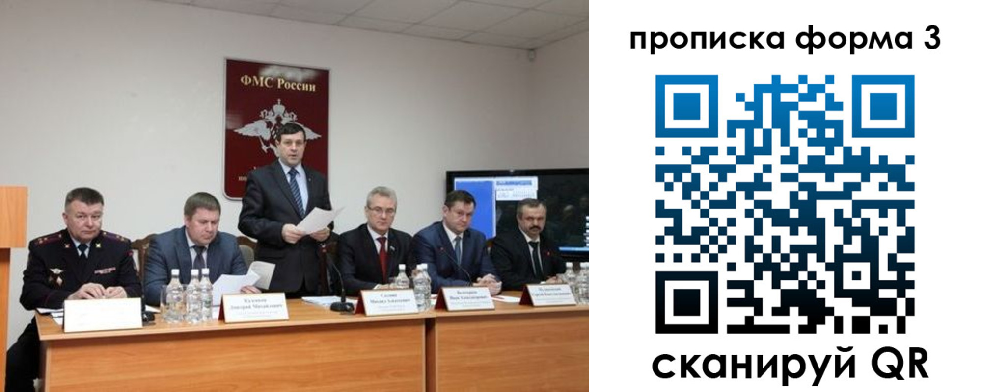 временная регистрация собственник в Шимановске