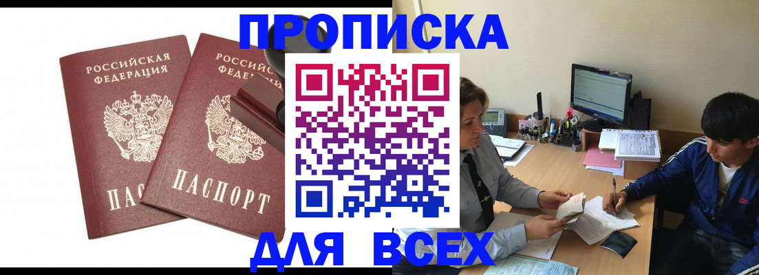 миграционный учет в Шимановске