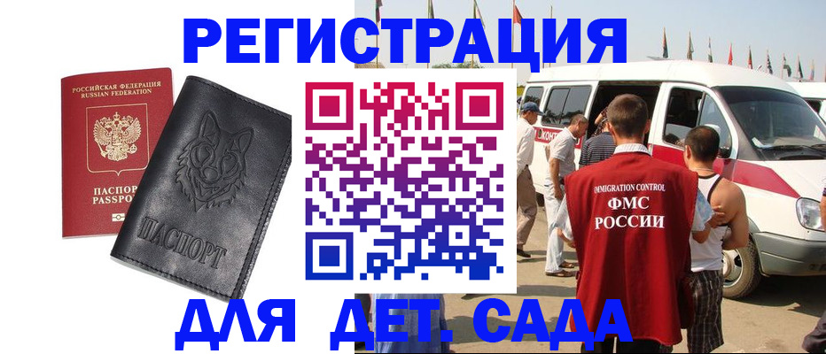 прописка для кредита в Шимановске