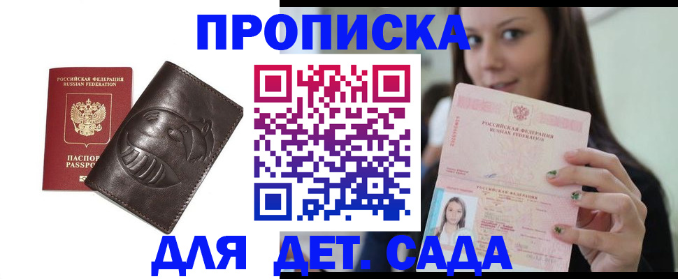 временная регистрация законно в Шимановске