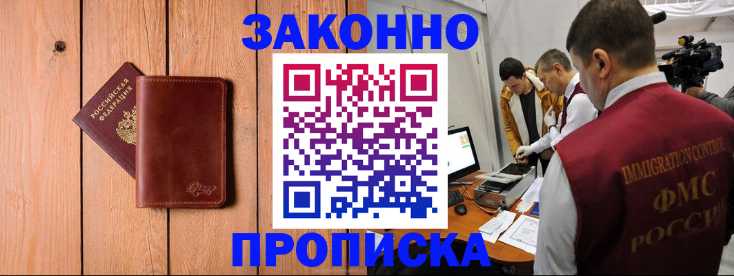 регистрация для дет. сада в Шимановске